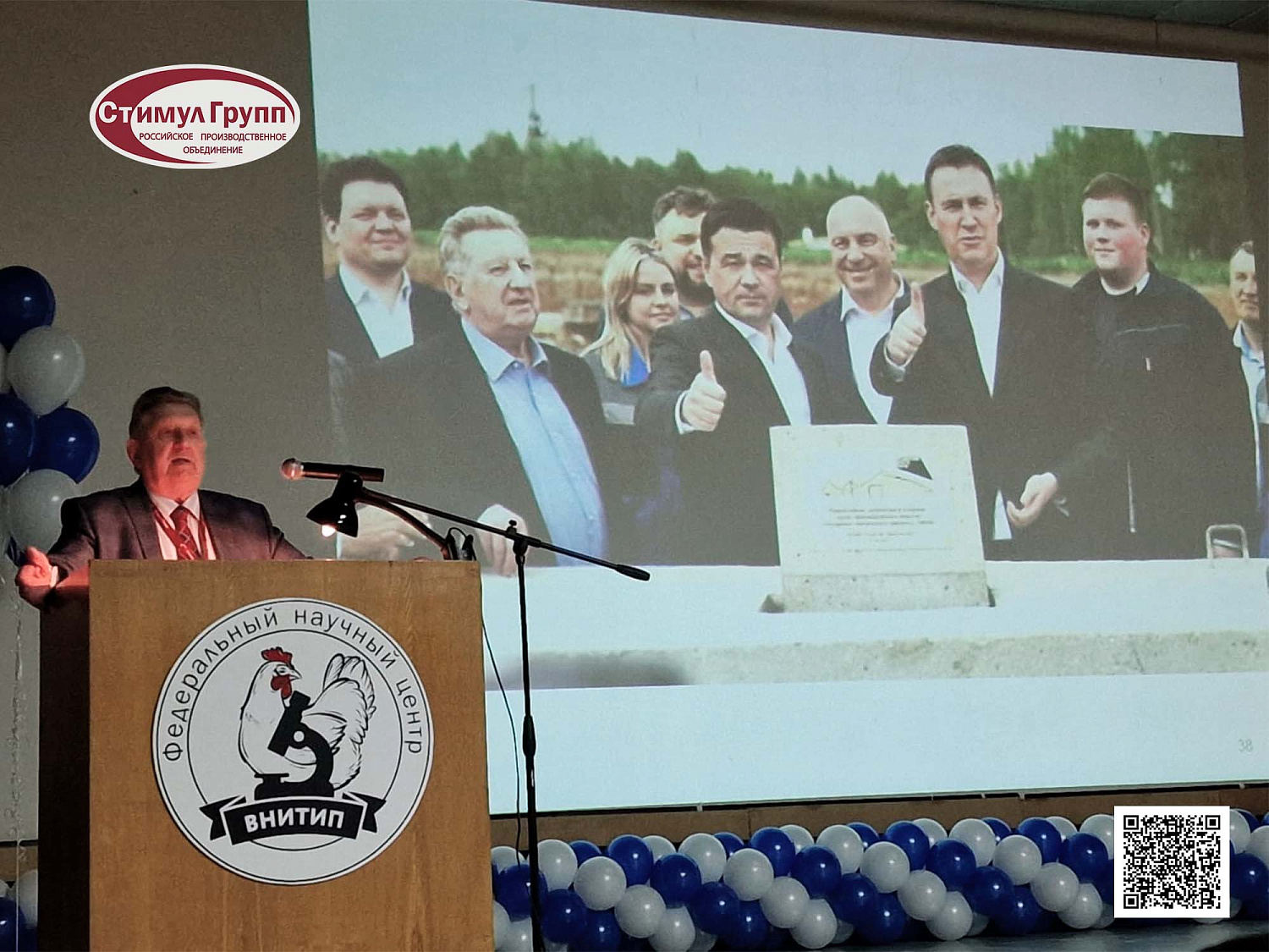 Открытие ХХІ Международной конференции по птицеводству